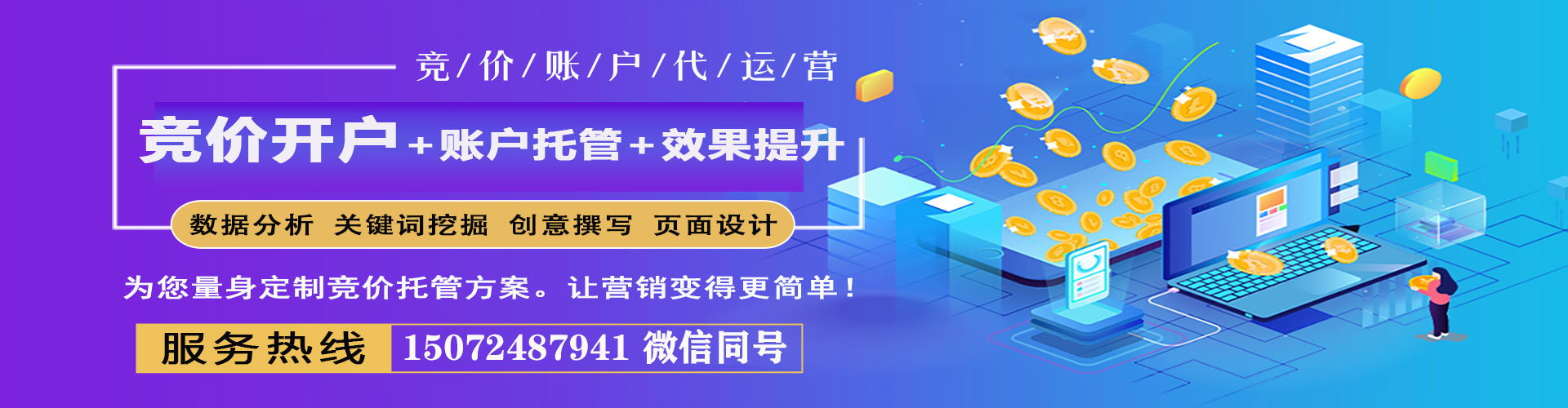 泽普百度竞价推广